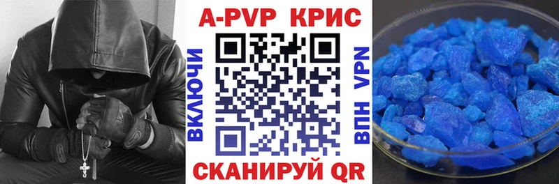 Alpha PVP Crystall  Владикавказ 