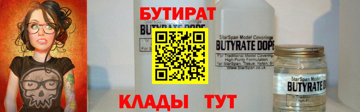 Бутират оксана Владикавказ