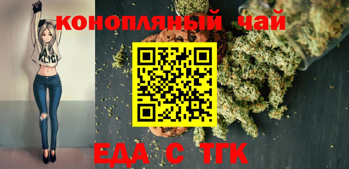 Владикавказ  Cannafood конопля  Вход с VPN 