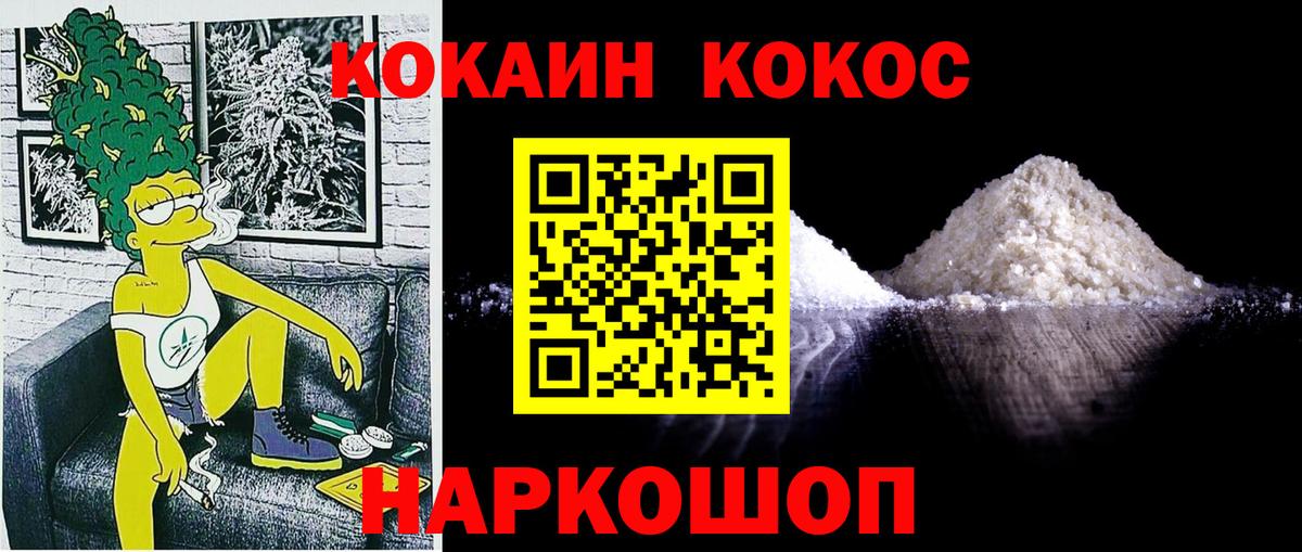 Cocaine FishScale  Вход с VPN  Владикавказ  COCAIN Перу 
