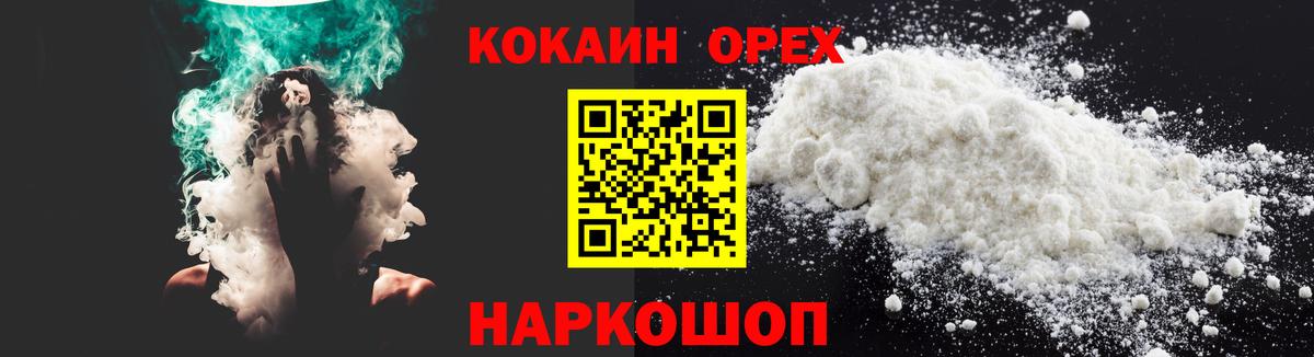 COCAIN Боливия Владикавказ