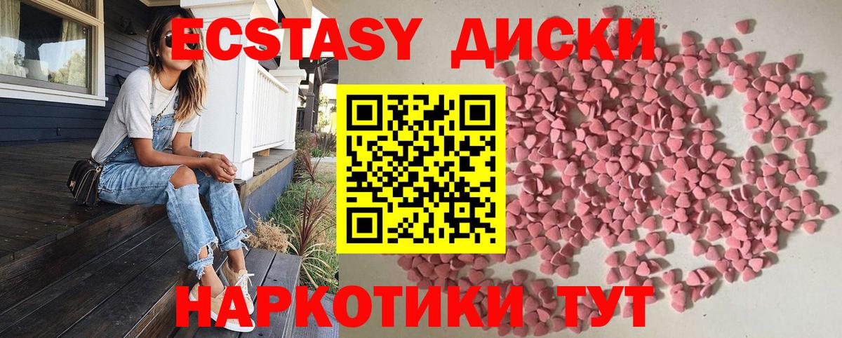 Экстази XTC  Ecstasy 99%  Владикавказ  Вход с VPN 