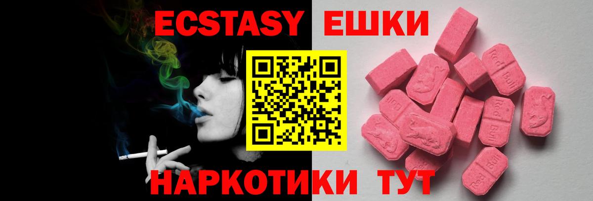 Ecstasy 300 mg Владикавказ