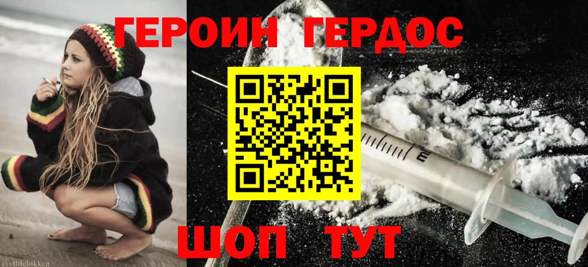 Владикавказ  Героин  Вход с VPN  Героин Heroin 