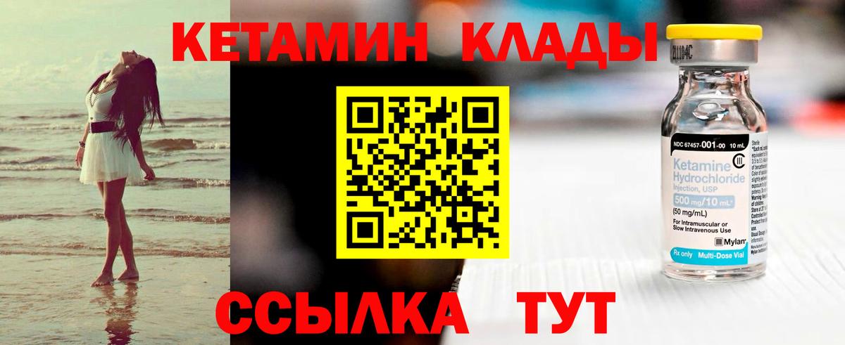 Кетамин VHQ Владикавказ