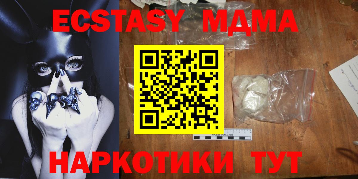МДМА  МДМА молли  Владикавказ  Вход с VPN  МДМА crystal 