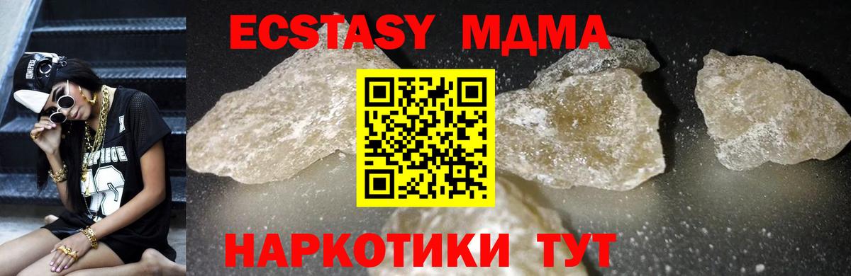 MDMA Molly Владикавказ
