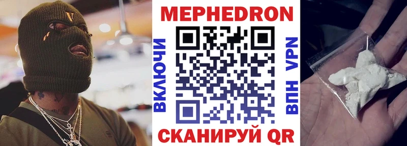 МЯУ-МЯУ кристаллы  Владикавказ 