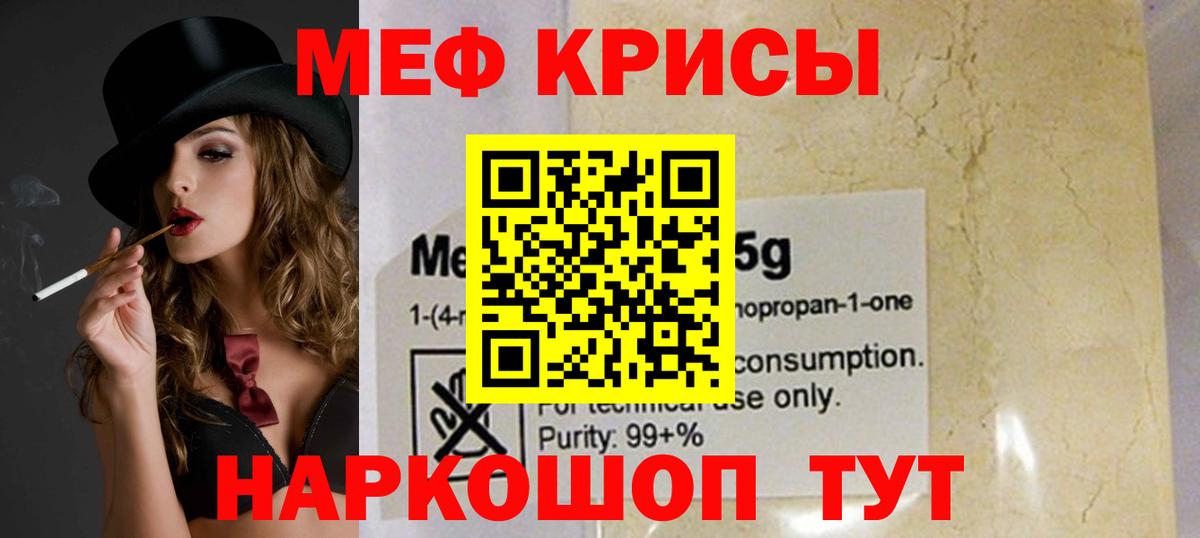 Мефедрон VHQ  Меф мяу мяу  Владикавказ  mega как войти  Вход с VPN  МЕФ 