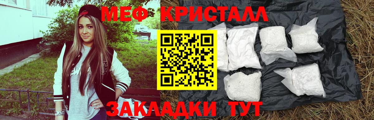 Меф мяу мяу кристаллы Владикавказ