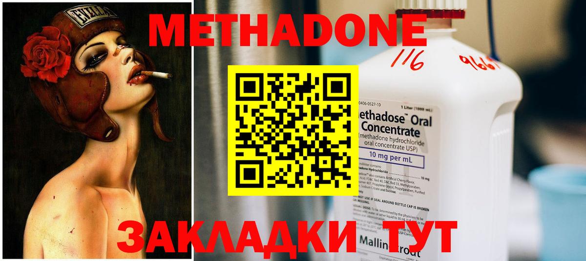 Владикавказ  Метадон кристалл  omg рабочий сайт  МЕТАДОН кристалл  Вход с VPN 