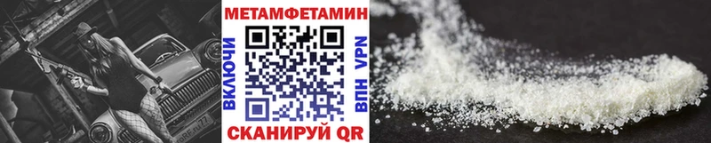 МЕТАМФЕТАМИН Methamphetamine  kraken онион  Владикавказ 
