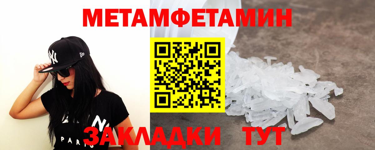 МЕТАМФЕТАМИН винт  МЕТАМФЕТАМИН винт  Метамфетамин  Владикавказ  Вход с VPN 