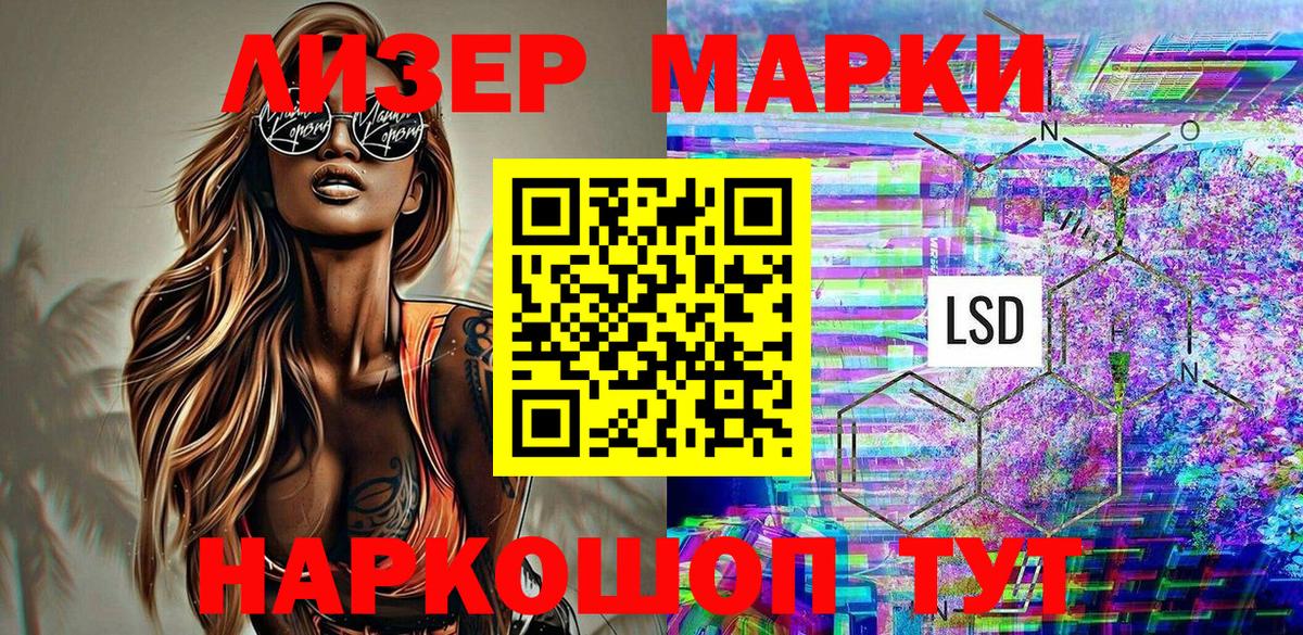 Наркотические марки 1,5мг Владикавказ