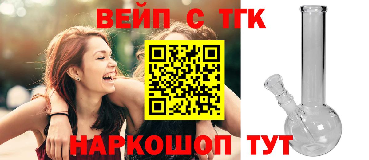 Дистиллят ТГК THC oil Владикавказ