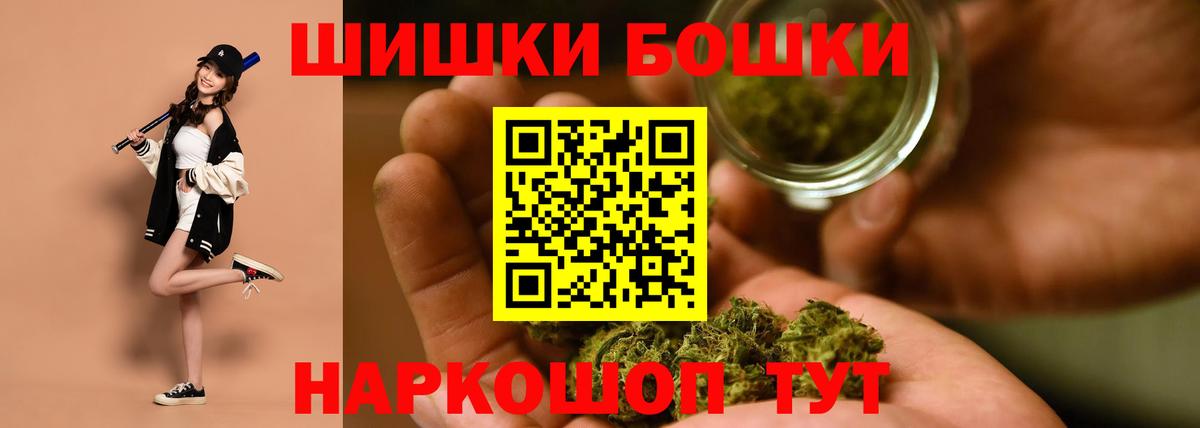 Бошки Шишки планчик Владикавказ